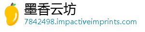 墨香云坊